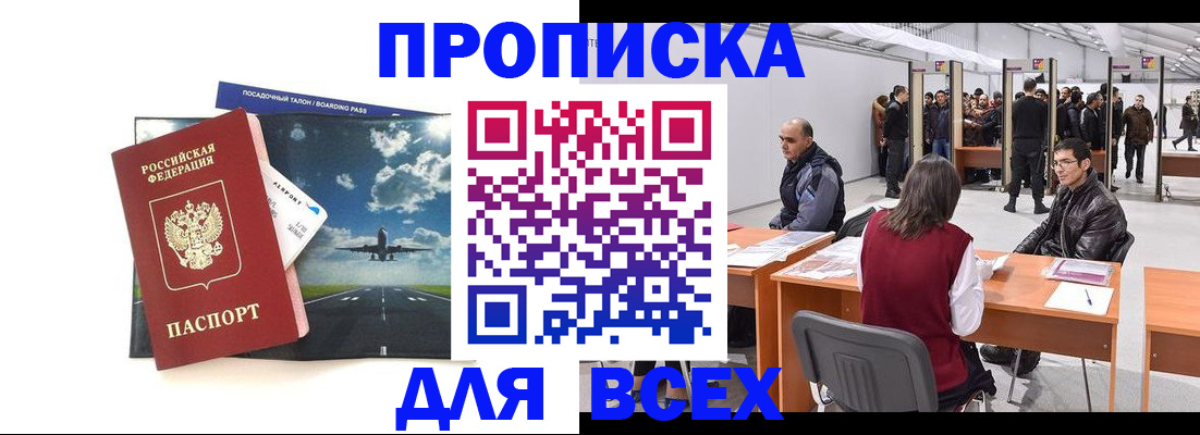 временная регистрация госуслуги в Краснокаменске