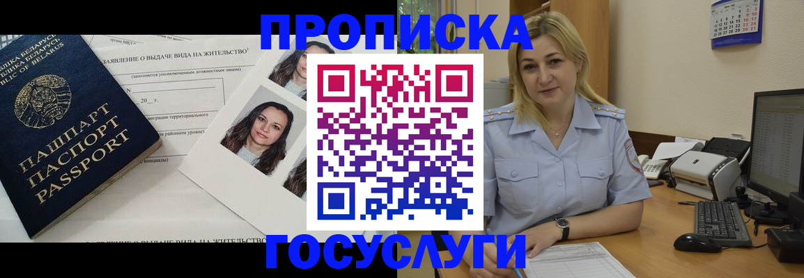 регистрация для школы в Краснокаменске