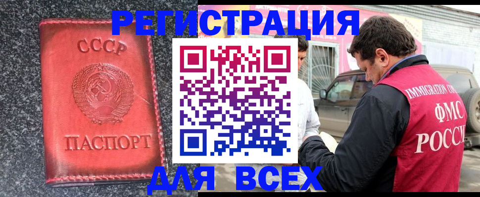 прописка иностранных граждан в Краснокаменске